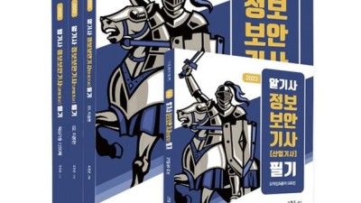 2023 정보보안기사 책 추천! 합격 비법 & 할인 꿀팁 🍯